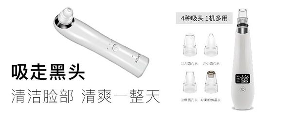 宙斯黑头仪使用指南 告别草莓鼻，轻松焕发净透肌