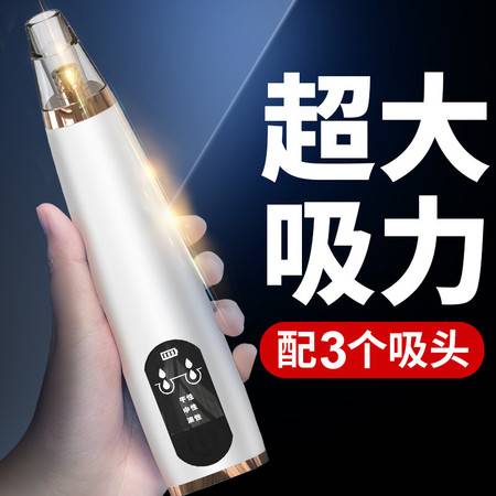 秀信吸黑头神器 电动清洁新体验，告别毛孔烦恼