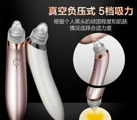 家用脸部清洁利器 充电式电动吸黑头仪器深度体验